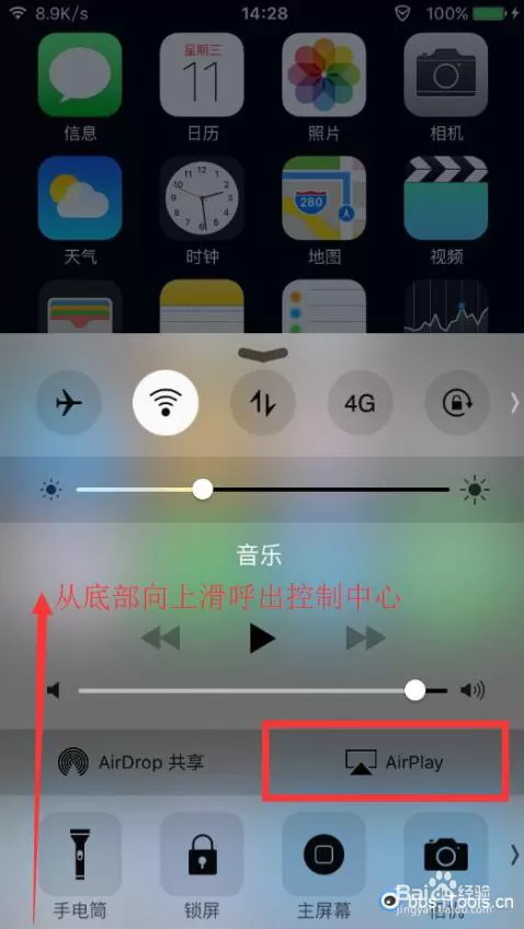 itools录屏大师的详细使用过程介绍
