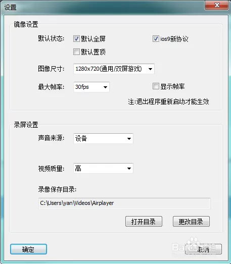 itools录屏大师的详细使用过程介绍