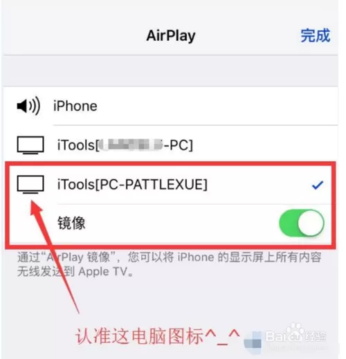 itools录屏大师的详细使用过程介绍