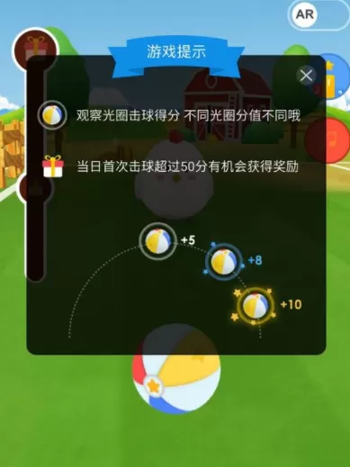 在支付宝蚂蚁庄园中获得加速卡的操作教程