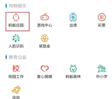 在支付宝蚂蚁庄园中获得加速卡的操作教程