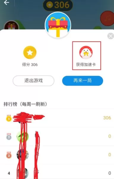 在支付宝蚂蚁庄园中获得加速卡的操作教程