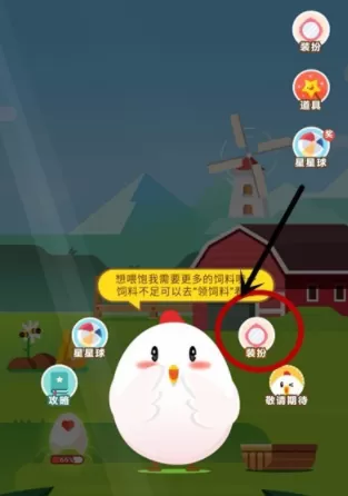 在支付宝蚂蚁庄园里获取华丽套装的具体操作