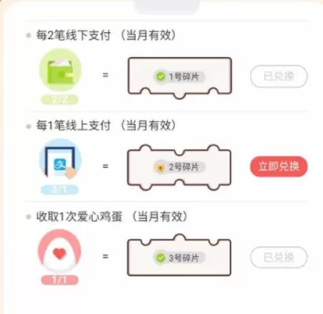 在支付宝蚂蚁庄园里获取华丽套装的具体操作