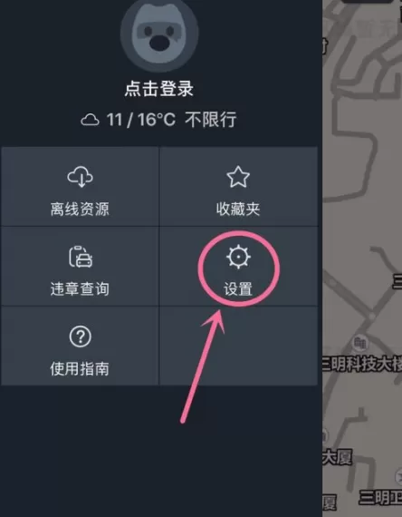 搜狗地图调整地图字体大小的操作过程