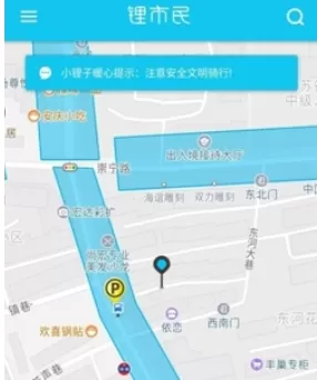 锂市民APP中还车的详细操作流程