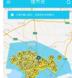 锂市民APP中还车的详细操作流程
