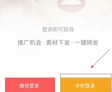 微商水印相机APP中注册以及登录的具体法方法