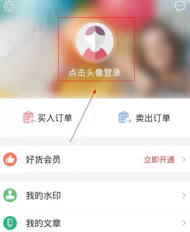 微商水印相机APP中注册以及登录的具体法方法