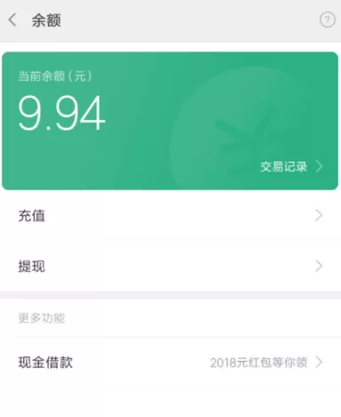 在小米钱包里将余额提现的操作过程