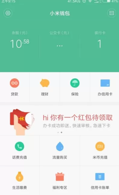 在小米钱包里将余额提现的操作过程