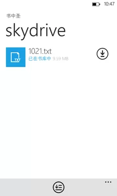 书中圣导入书籍的详细操作过程