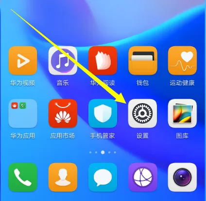 华为nova3中开启锁屏显示微信消息的具体步骤