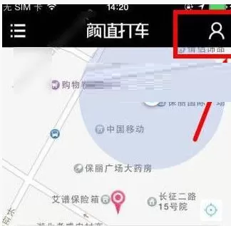 颜值打车中编辑个人资料的具体方法