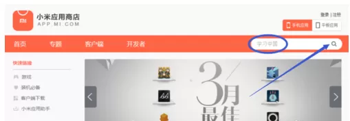 学习中国APP的具体使用讲解