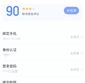 百度地图APP中将异地登录保护开启的具体方法