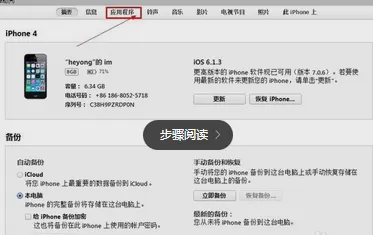 在91熊猫看书中将小说导入到手机的详细操作过程