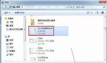 在91熊猫看书中将小说导入到手机的详细操作过程