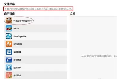 在91熊猫看书中将小说导入到手机的详细操作过程