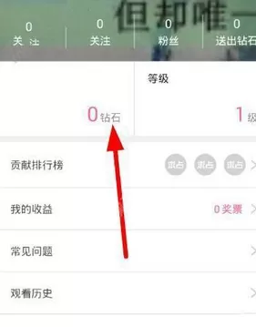JJ直播中充值钻石的详细操作流程