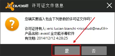 Avast免费使用的具体操作讲解