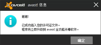 Avast免费使用的具体操作讲解