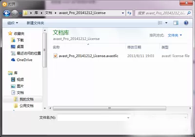 Avast免费使用的具体操作讲解