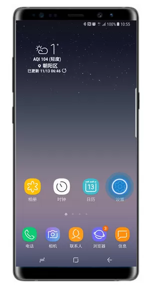 三星note8中将导航栏隐藏的操作步骤