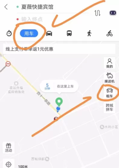 使用百度地图APP租车的简单操作