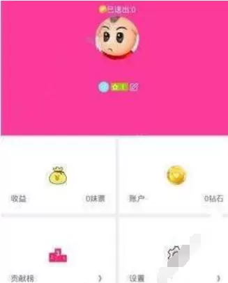 千缘直播app中提现的详细操作流程