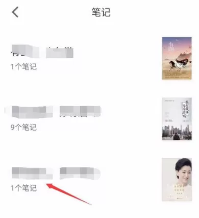 微信读书APP删掉笔记的简单操作