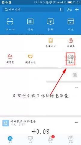 使用支付宝看游戏直播的详细操作