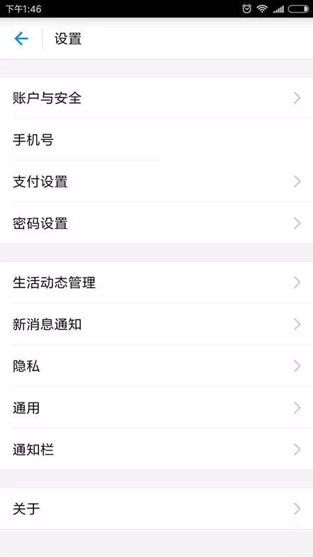 在支付宝里更新证件的详细教程