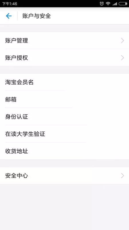 在支付宝里更新证件的详细教程