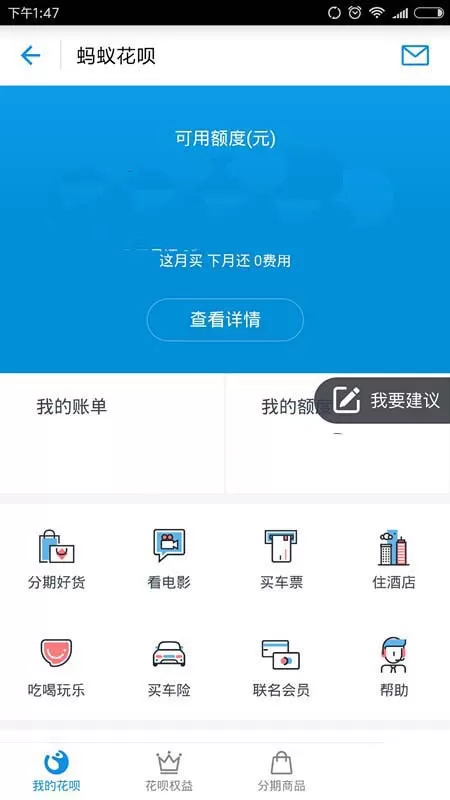 在支付宝里更新证件的详细教程