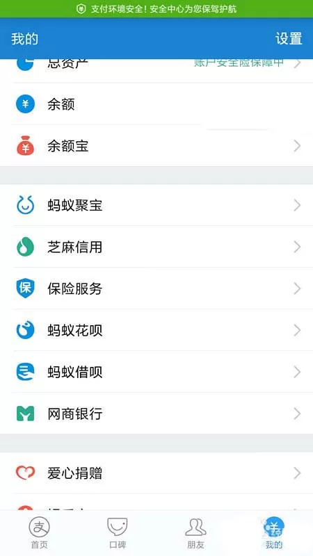 在支付宝里更新证件的详细教程