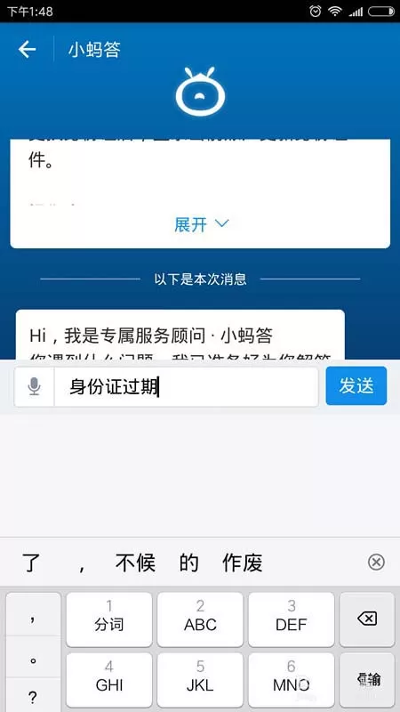 在支付宝里更新证件的详细教程