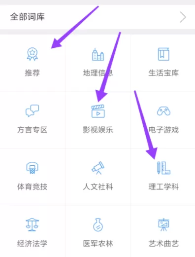 讯飞输入法添加常用词汇的操作过程