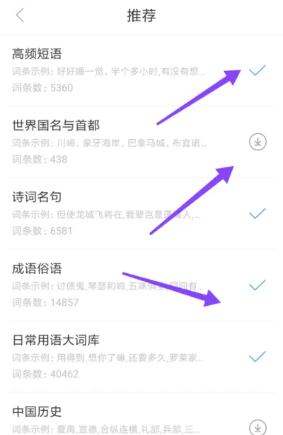讯飞输入法添加常用词汇的操作过程