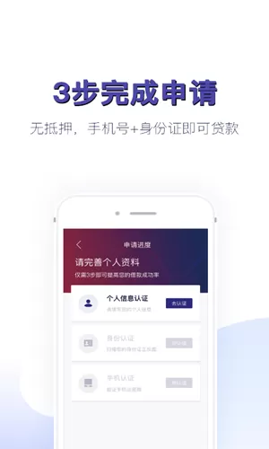 畅易花app进行申请的简单操作