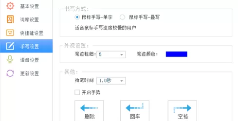 讯飞输入法设置按键说话的操作步骤