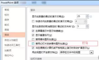 PPT打开是空白页的详细处理操作