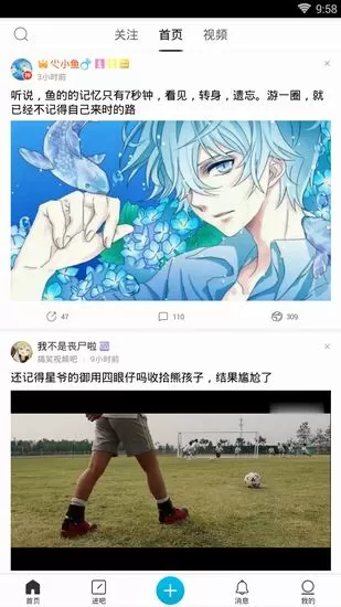 百度贴吧中发帖子的详细操作流程