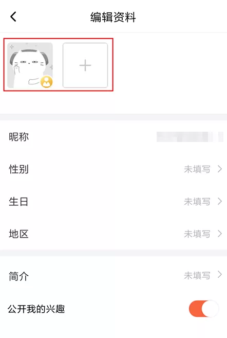 喜马拉雅FM换头像的简单操作介绍