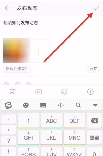陌陌发表个人动态的操作过程