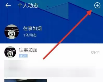 陌陌发表个人动态的操作过程