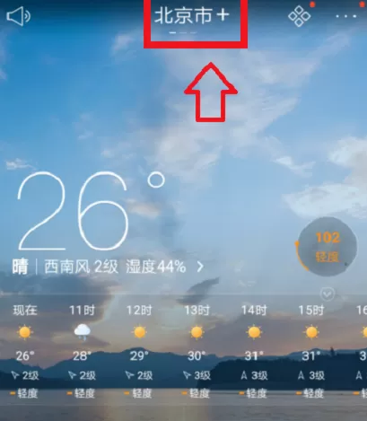 天气通app删除城市的操作过程
