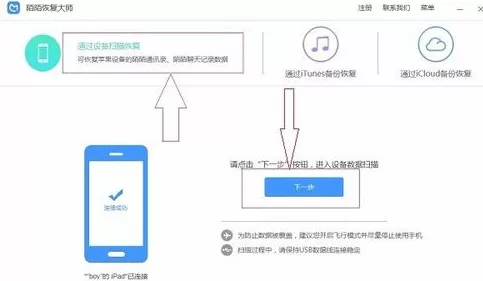 陌陌恢复聊天记录的详细操作