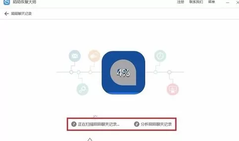 陌陌恢复聊天记录的详细操作