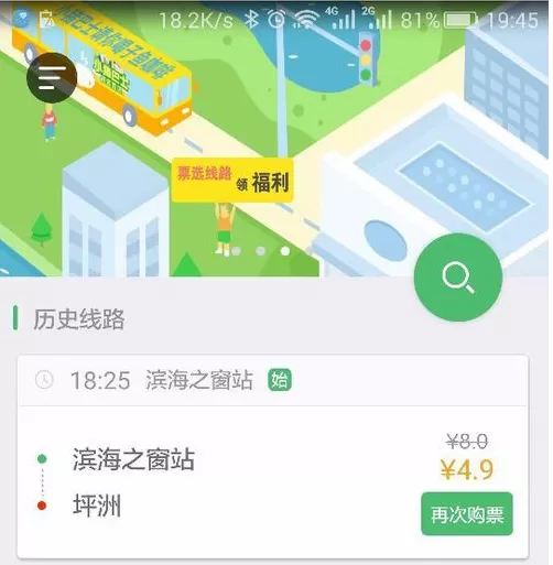 小猪巴士中包车的具体操作流程